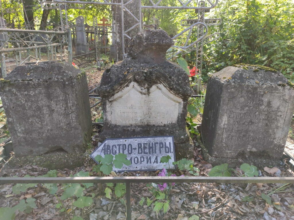 Яранский некрополь надгробия Австро-Венгров